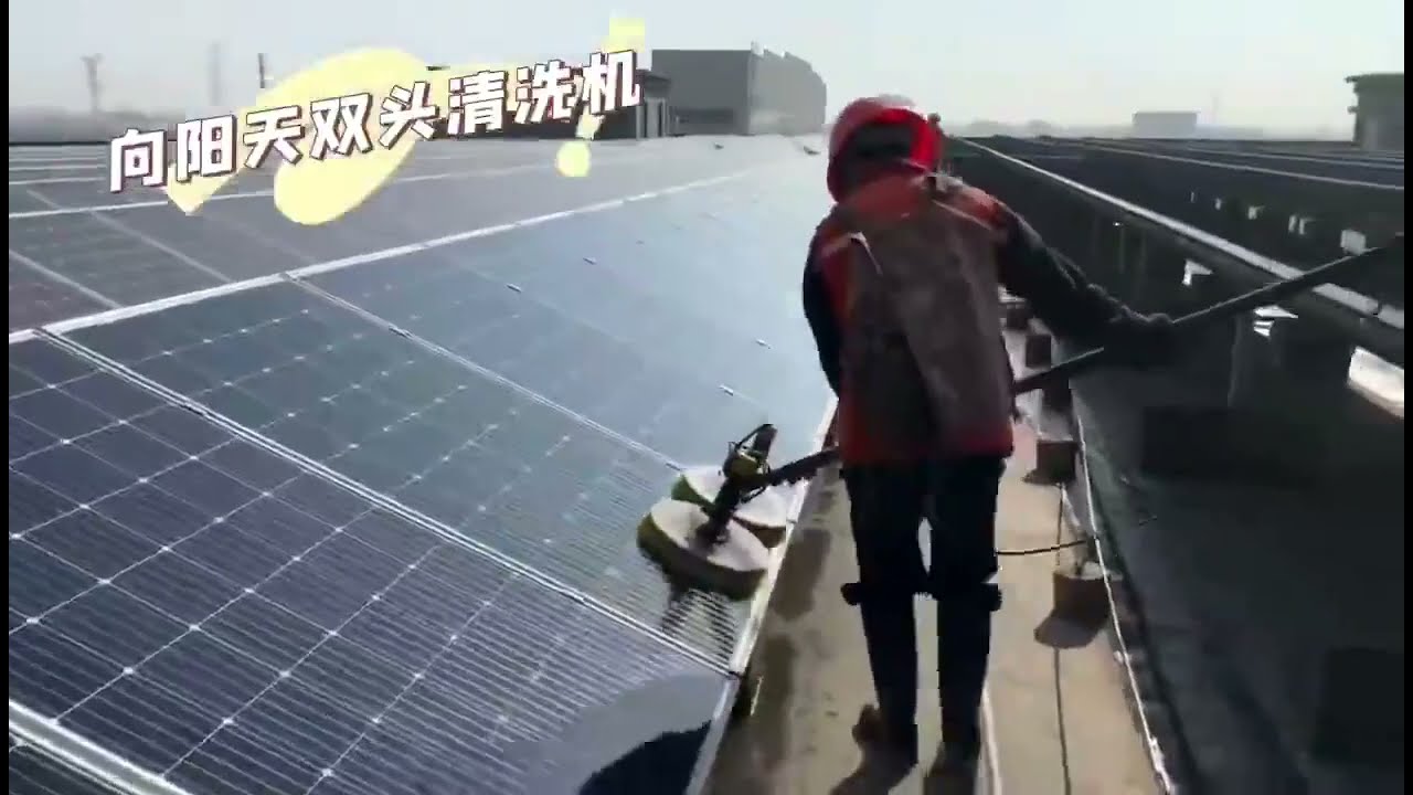大型厂房/电站光伏清洗解决方案,降本增效首选