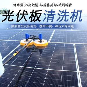 大型厂房/电站光伏清洗解决方案,降本增效首选